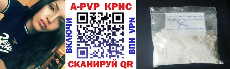 APVP крисы CK  где найти   Североуральск 