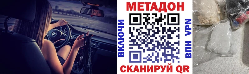 МЕТАДОН кристалл  Североуральск 
